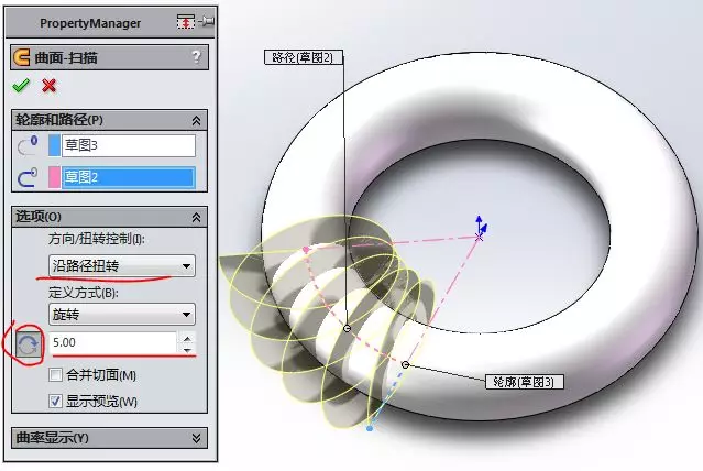 用SolidWorks画一个异形线圈的图7