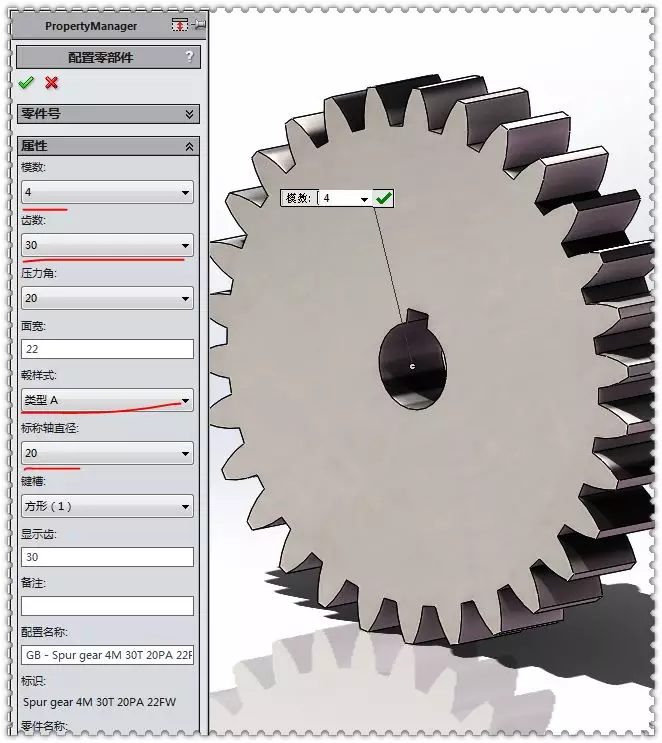 用SolidWorks设计的驻留活塞机构的图10