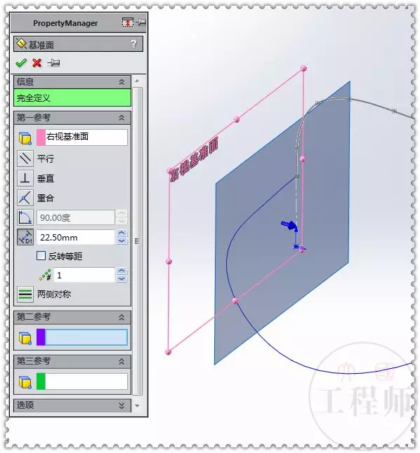 用SolidWorks建模一个自行车坐垫的图9