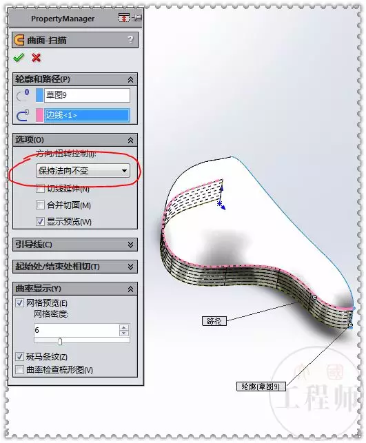 用SolidWorks建模一个自行车坐垫的图26