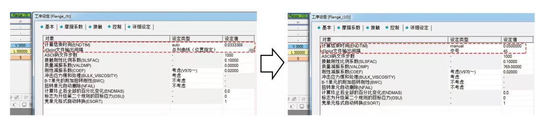 冲压成形仿真中自由振动问题研究的图11