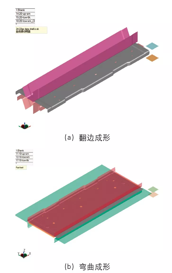 冲压成形仿真中自由振动问题研究的图4