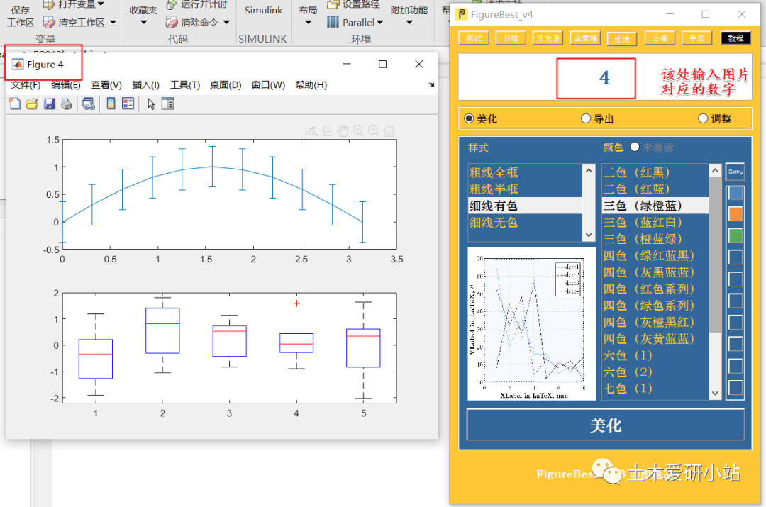 MATLAB中美化图片小工具—FigureBest的图2