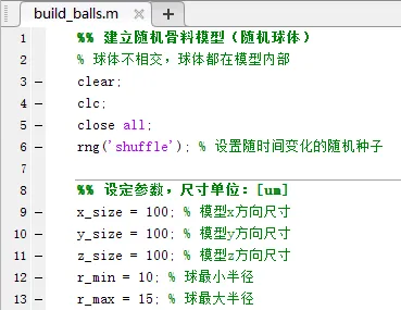 COMSOL和Matlab联合仿真之复合材料填充建模的图4