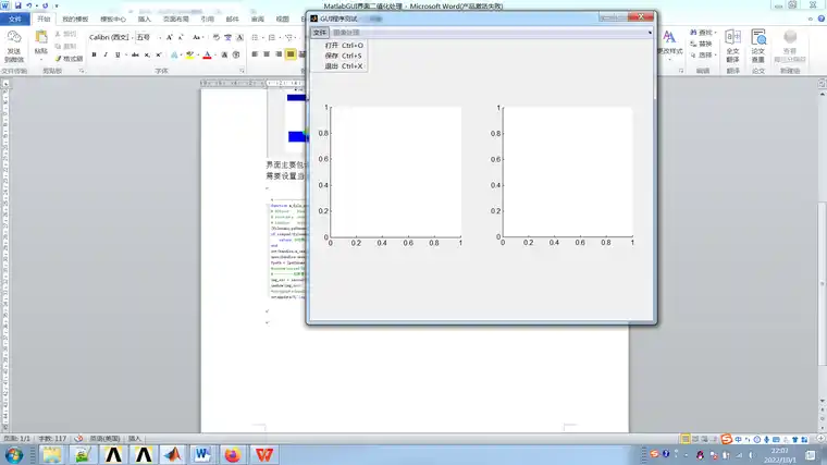 MATLAB GUI界面实现图像二值化处理的实时显示的图2