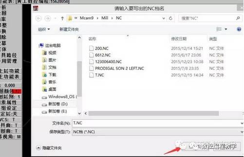 初学者普及知识——mastercam出NC程序过程的图5