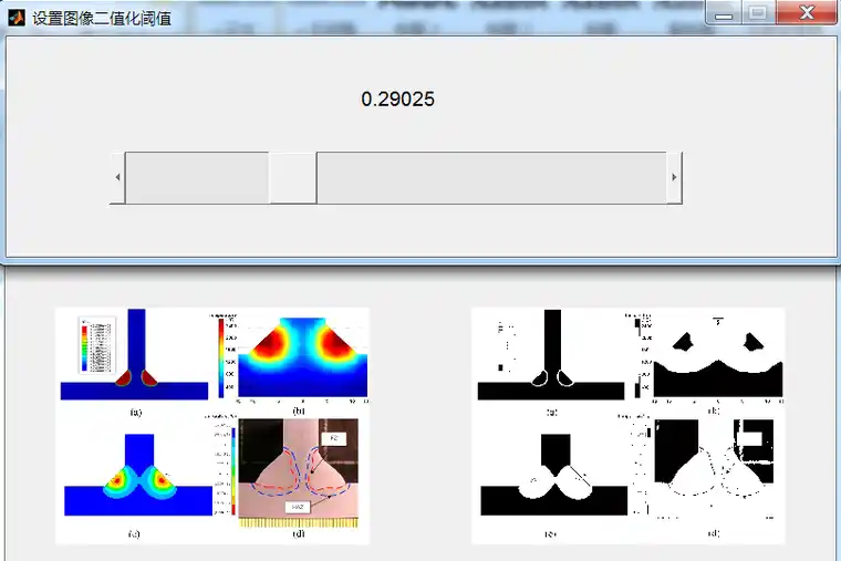 MATLAB GUI界面实现图像二值化处理的实时显示的图1