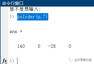 MATLAB学习笔记—数值计算部分的图5