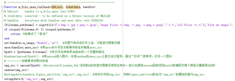 MATLAB GUI界面实现图像二值化处理的实时显示的图4