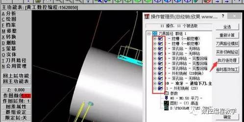 初学者普及知识——mastercam出NC程序过程的图3