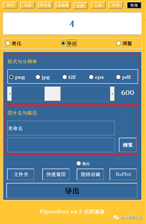 MATLAB中美化图片小工具—FigureBest的图4