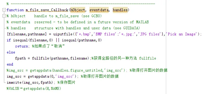 MATLAB GUI界面实现图像二值化处理的实时显示的图5