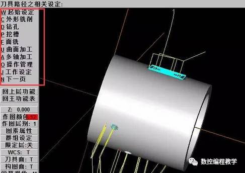 初学者普及知识——mastercam出NC程序过程的图2