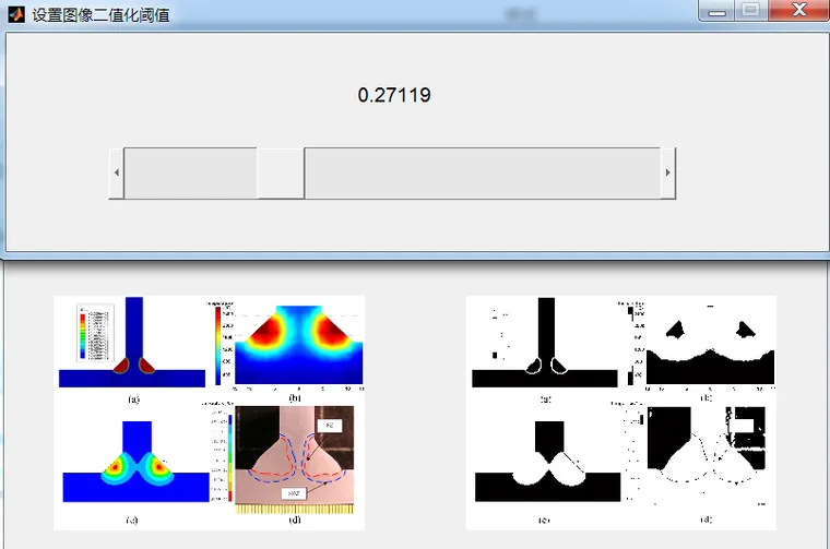 MATLAB GUI界面实现图像二值化处理的实时显示的图9