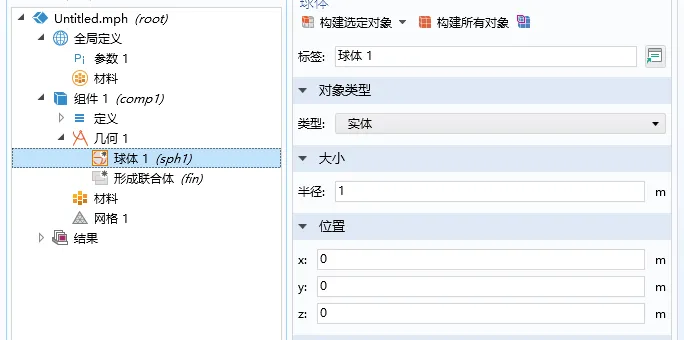 comsol联合Matlab生成纤维、骨料细观混凝土模型（附球形骨料代码、纤维代码）的图6