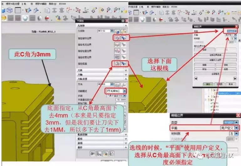 UG做产品如何快速准确出倒C角程序, 提高加工效率的图3