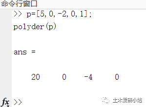 MATLAB学习笔记—数值计算部分的图4