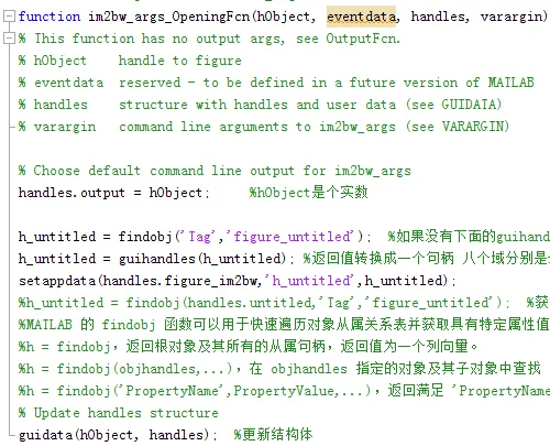 MATLAB GUI界面实现图像二值化处理的实时显示的图7