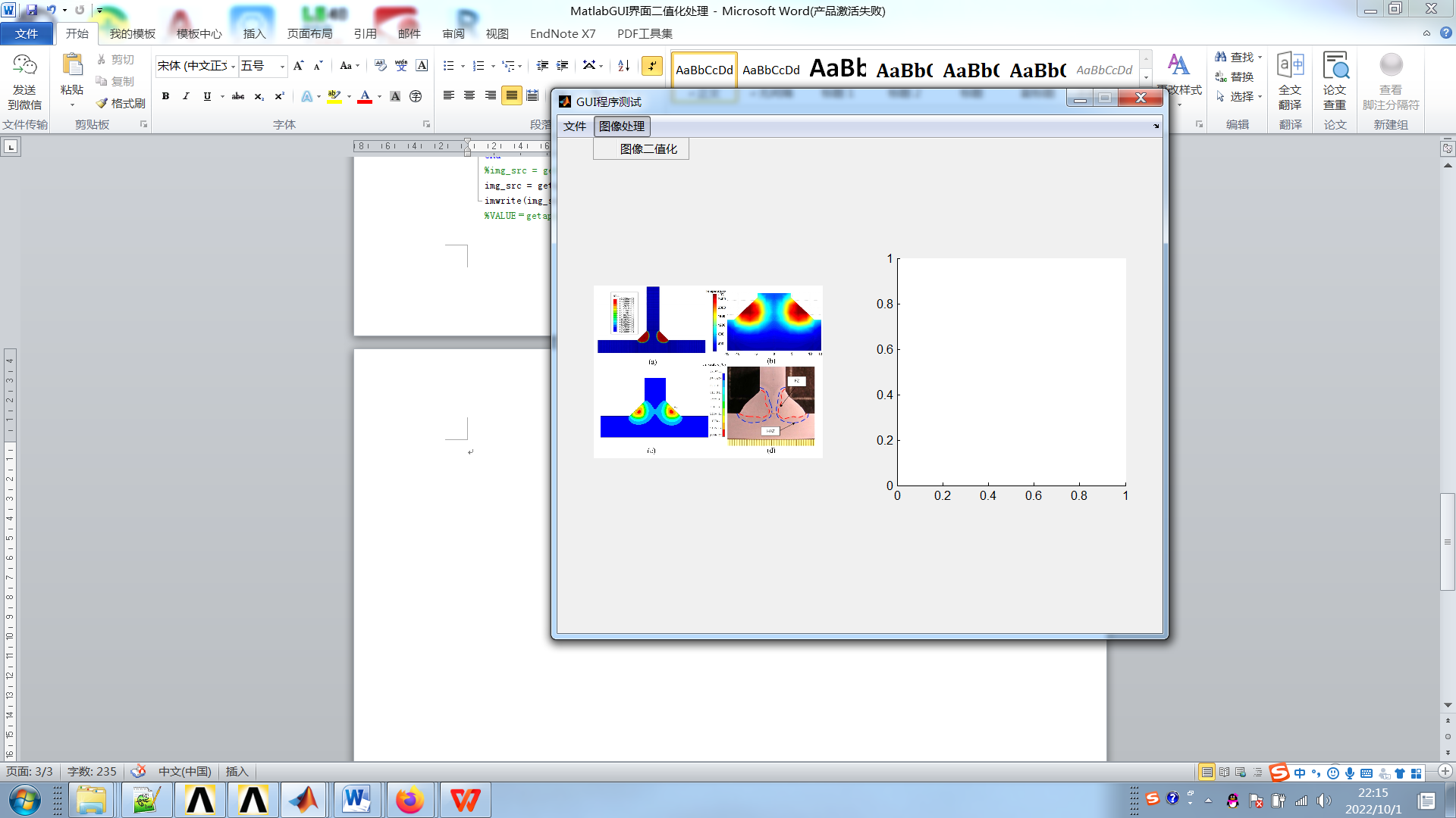 MATLAB GUI界面实现图像二值化处理的实时显示的图6