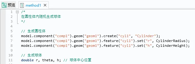 COMSOL和Matlab联合仿真之复合材料填充建模的图3