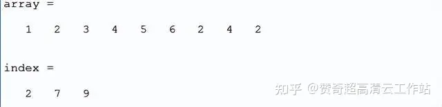 MATLAB中数组索引的方法教程的图2