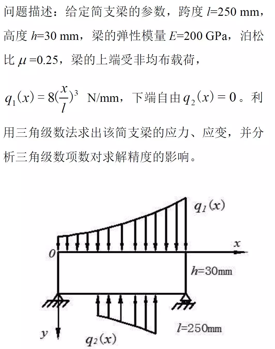 借助Matlab-GUI的弹性力学教学实践的图4