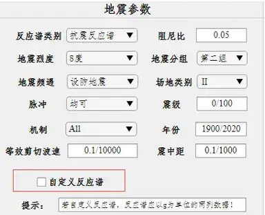 GMS地震波管理软件-全自动选波,自建波库选波的图10