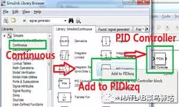 连续模块之PID控制器（PID Controller）的图5