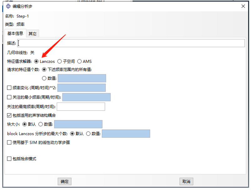 【JY】土木工程振型求解之兰索斯法(Lanczos法)的图18