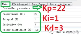 连续模块之PID控制器（PID Controller）的图18