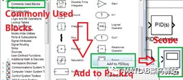 连续模块之PID控制器（PID Controller）的图8