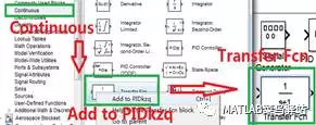 连续模块之PID控制器（PID Controller）的图7