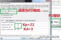 连续模块之PID控制器（PID Controller）的图23