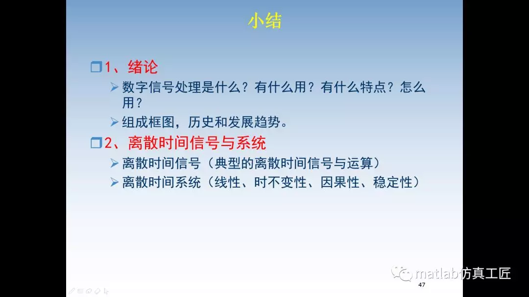 数字信号处理 第一章 离散时间信号和系统（4）的图5