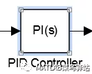 连续模块之PID控制器（PID Controller）的图21