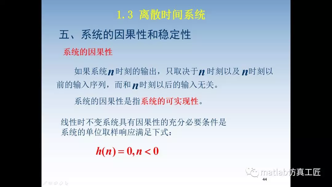 数字信号处理 第一章 离散时间信号和系统（4）的图2