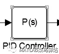 连续模块之PID控制器（PID Controller）的图26