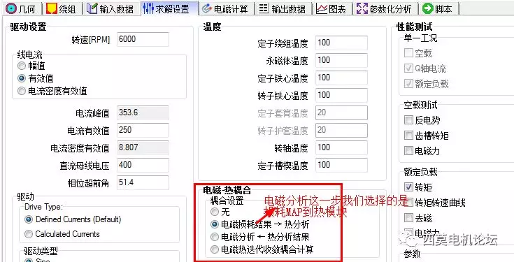 基于Motor-CAD和MANATEE的新能源汽车驱动电机多物理域联合仿真计算的图8