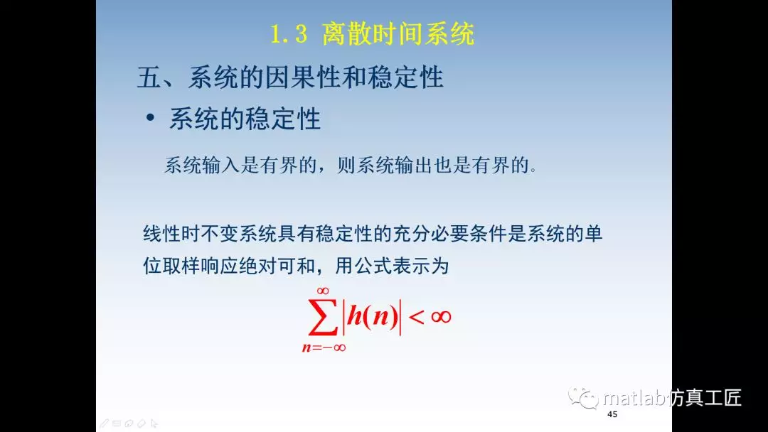 数字信号处理 第一章 离散时间信号和系统（4）的图3