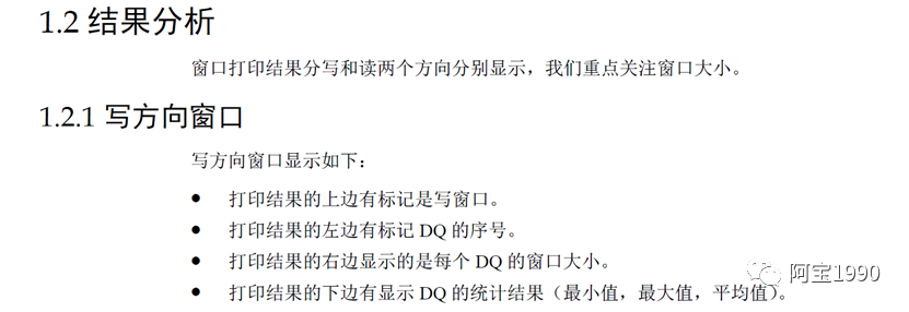 2万字一文带你看懂汽车智能座舱的存储DDR市场、技术的图48