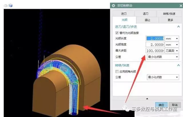 难得外传的UG NX10.0高速加工清根程序解决方案的图7