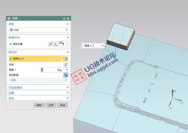 UG注塑模具之虎口的设计技巧的图3