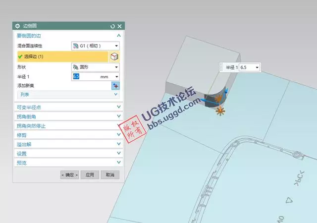 UG注塑模具之虎口的设计技巧的图4