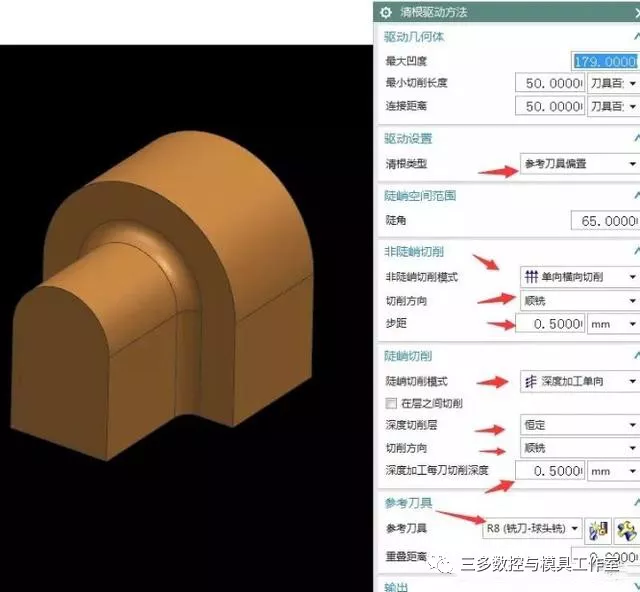 难得外传的UG NX10.0高速加工清根程序解决方案的图5