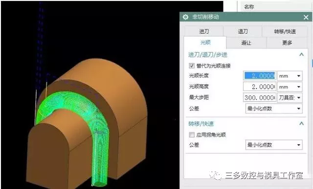 难得外传的UG NX10.0高速加工清根程序解决方案的图8