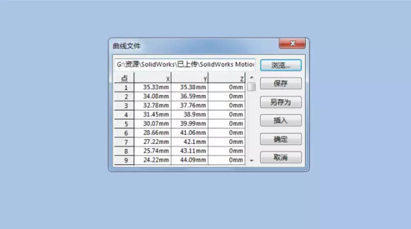 solidworks凸轮仿真的图1