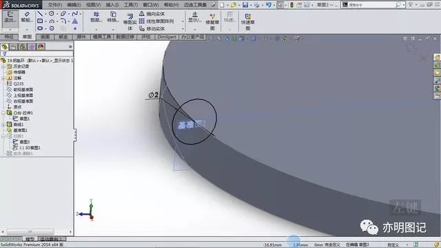 分享用Solidworks绘制的钥匙环，扫描的路径怎么做，好的思路最重要的图11