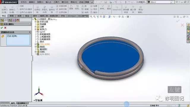 分享用Solidworks绘制的钥匙环，扫描的路径怎么做，好的思路最重要的图14