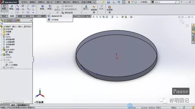 分享用Solidworks绘制的钥匙环，扫描的路径怎么做，好的思路最重要的图9