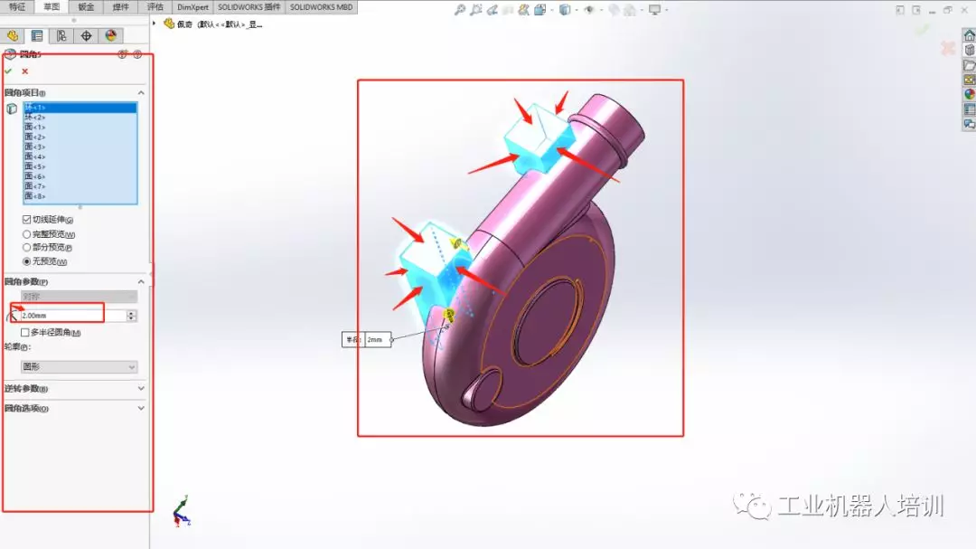 啥是佩奇？教你用SolidWorks绘制小猪佩奇的图20